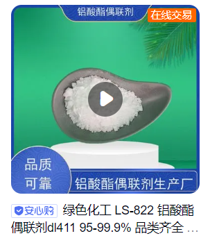 天長市綠色化工助劑廠案例展示