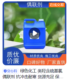 天長市綠色化工助劑廠案例展示